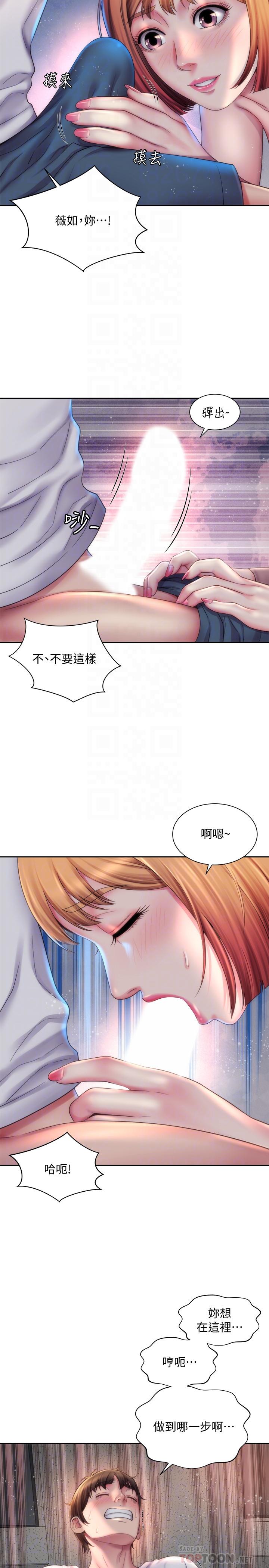 海灘女神 第8話-啊啊...我那裡很敏感...！ 第8页