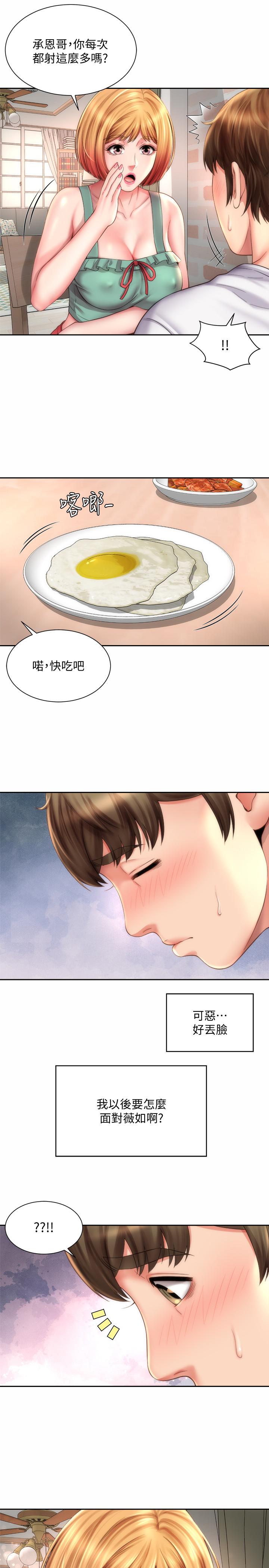 海灘女神 第8話-啊啊...我那裡很敏感...！ 第25页