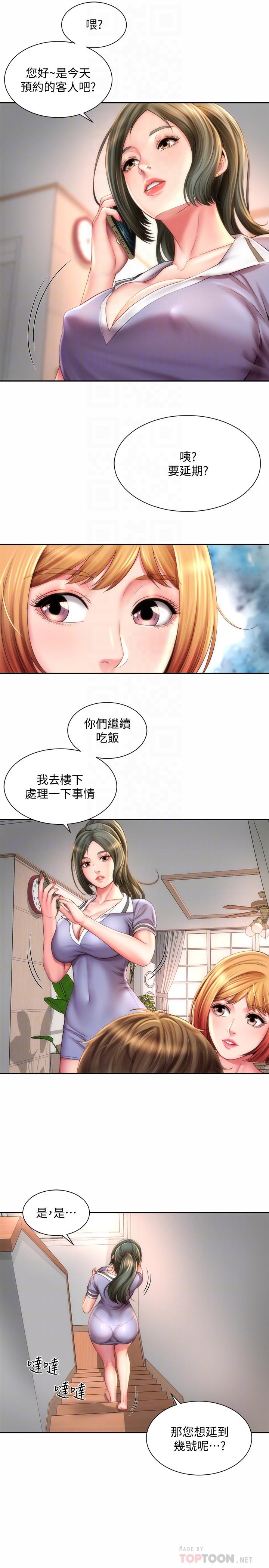 海灘女神 第9話-跟老闆娘諮詢性事煩惱 第4页