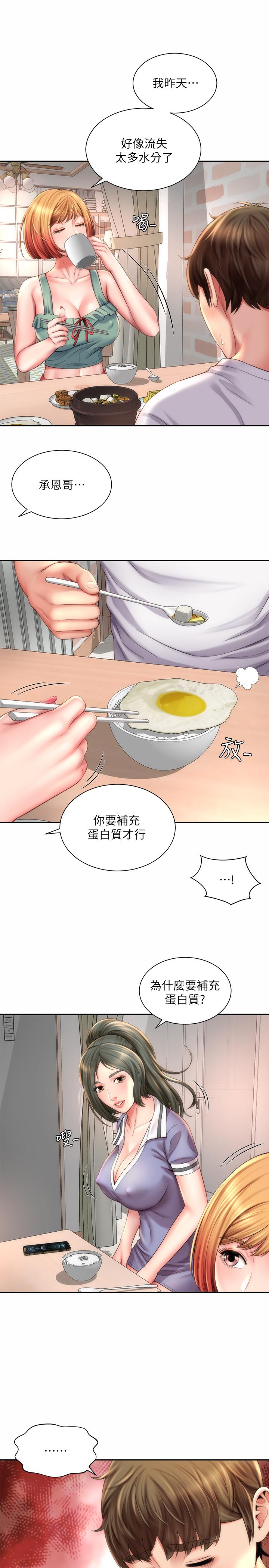 海灘女神 第9話-跟老闆娘諮詢性事煩惱 第2页