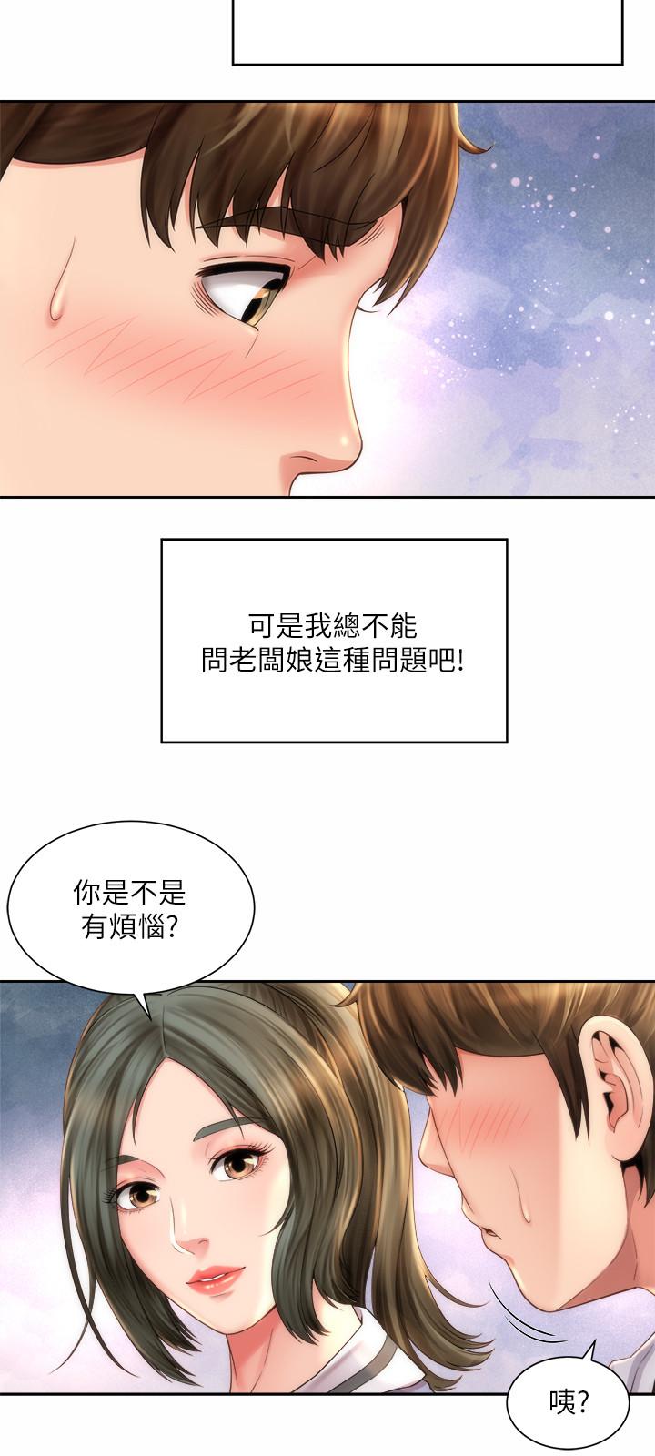 海灘女神 第9話-跟老闆娘諮詢性事煩惱 第21页