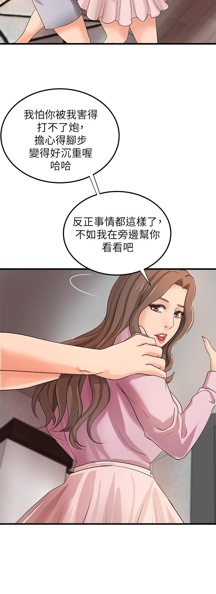 御姐的实战教学 第16話-大膽的多人運動提議 第20页