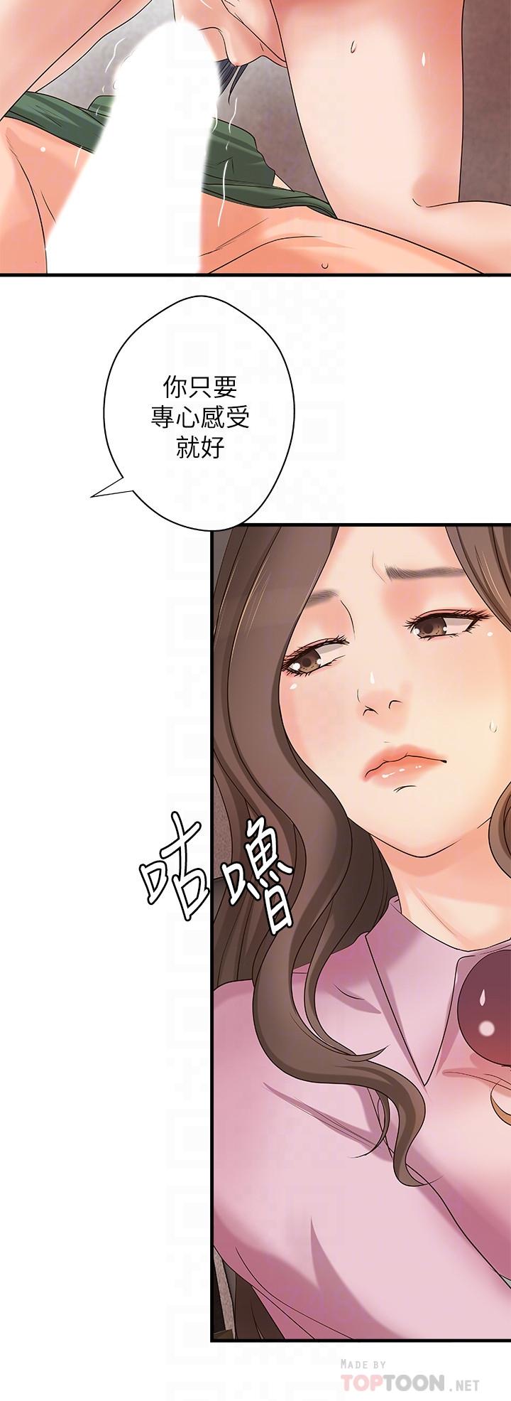 御姐的实战教学 第17話-越來越火熱的氣氛 第18页