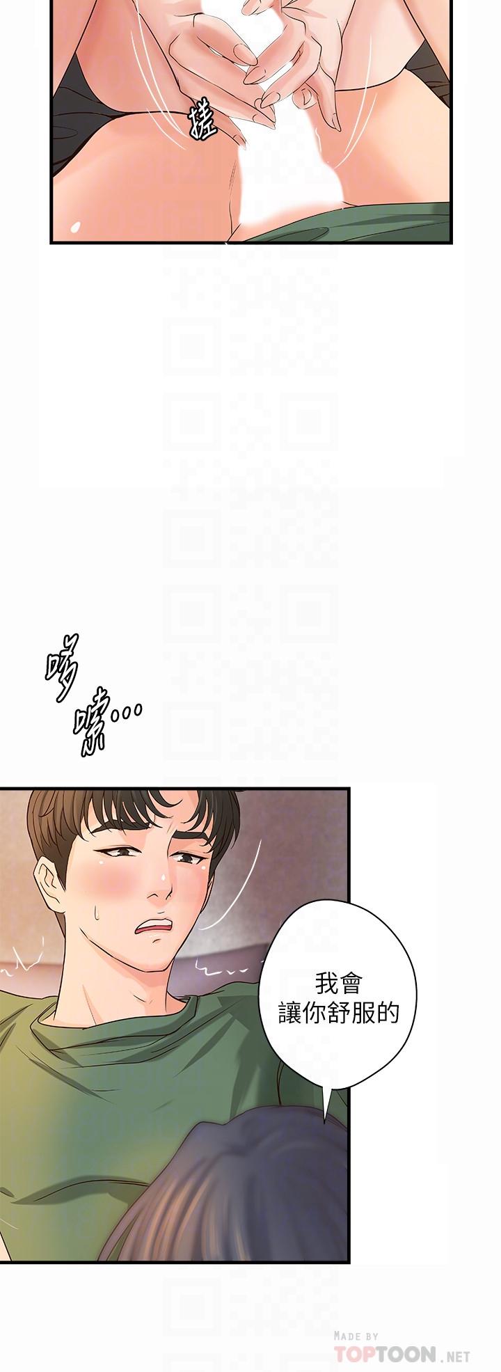 御姐的实战教学 第17話-越來越火熱的氣氛 第4页