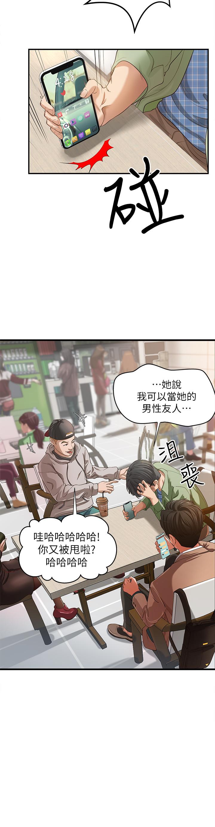 御姐的实战教学 第1話-用身體學習的實戰教學 第2页
