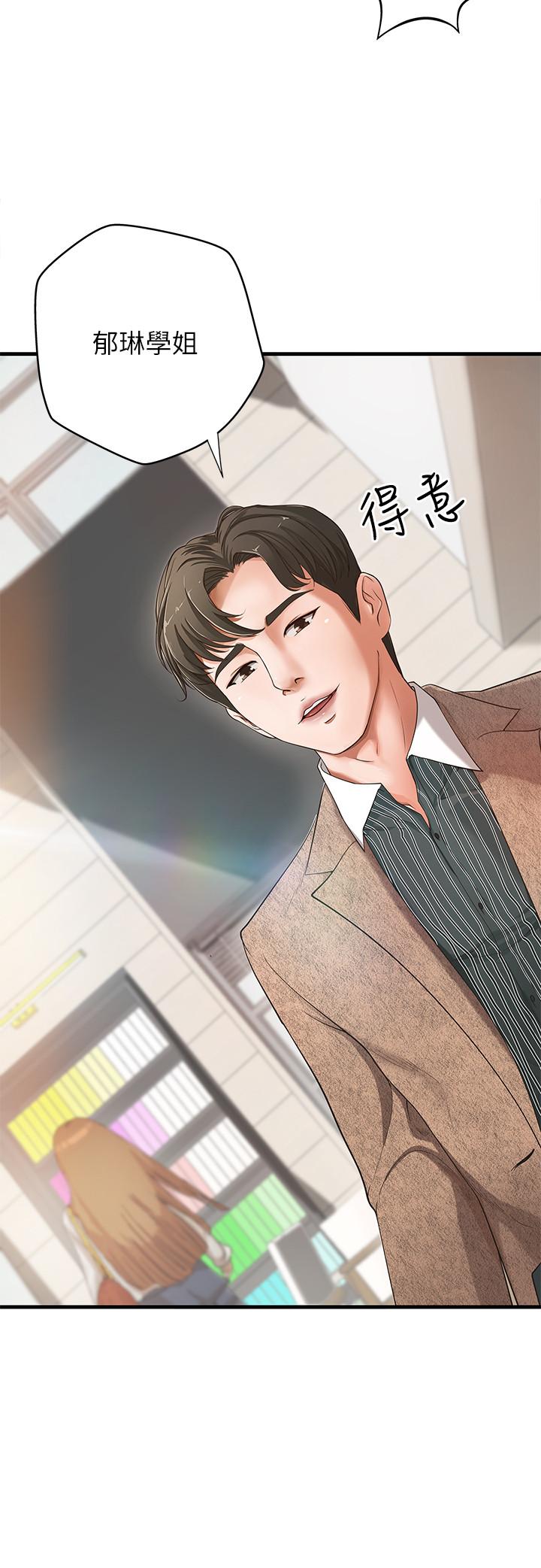 御姐的实战教学 第1話-用身體學習的實戰教學 第6页