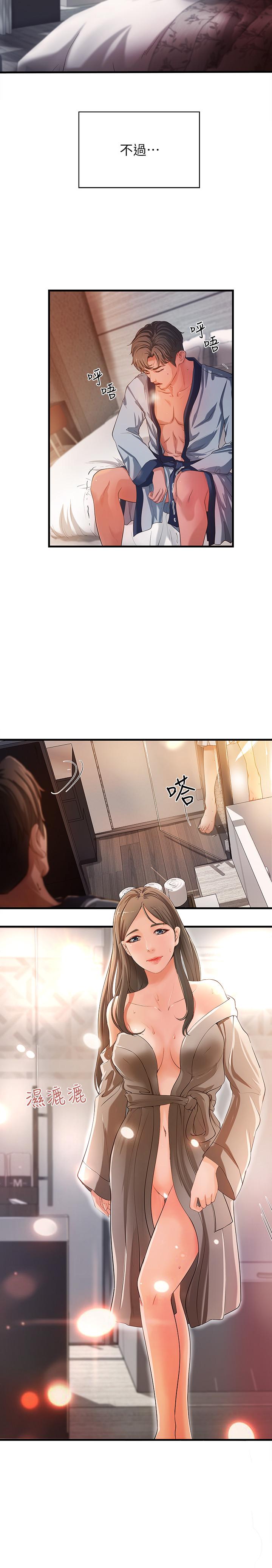 御姐的实战教学 第1話-用身體學習的實戰教學 第12页