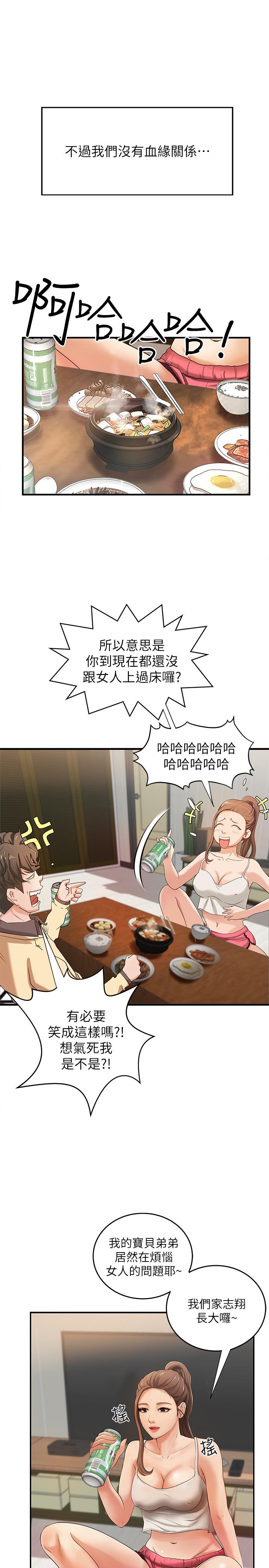 御姐的实战教学 第1話-用身體學習的實戰教學 第32页