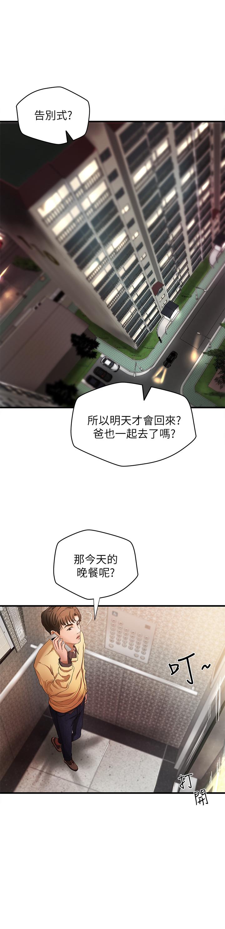 御姐的实战教学 第1話-用身體學習的實戰教學 第29页