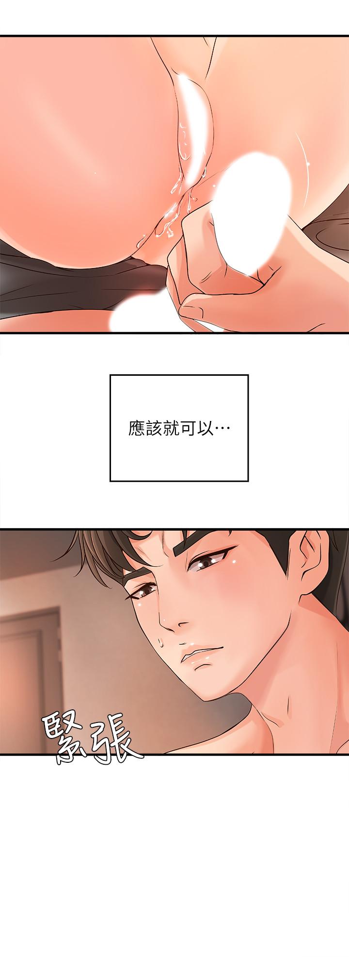 御姐的实战教学 第11話-成熟女人的嫵媚 第23页