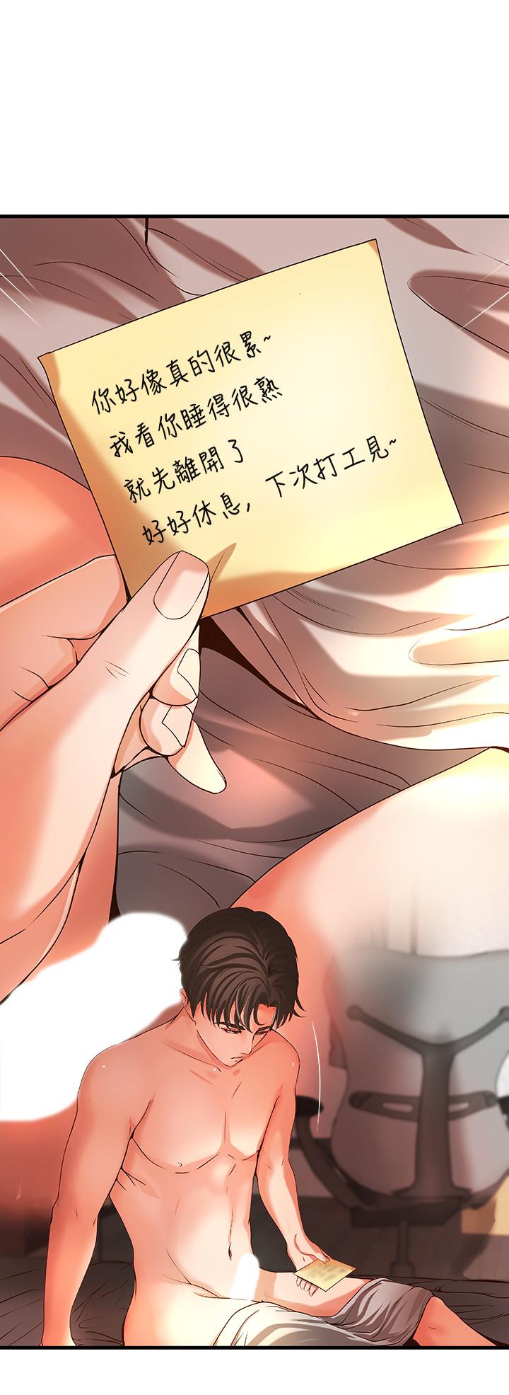 御姐的实战教学 第12話-屈辱的回憶 第9页