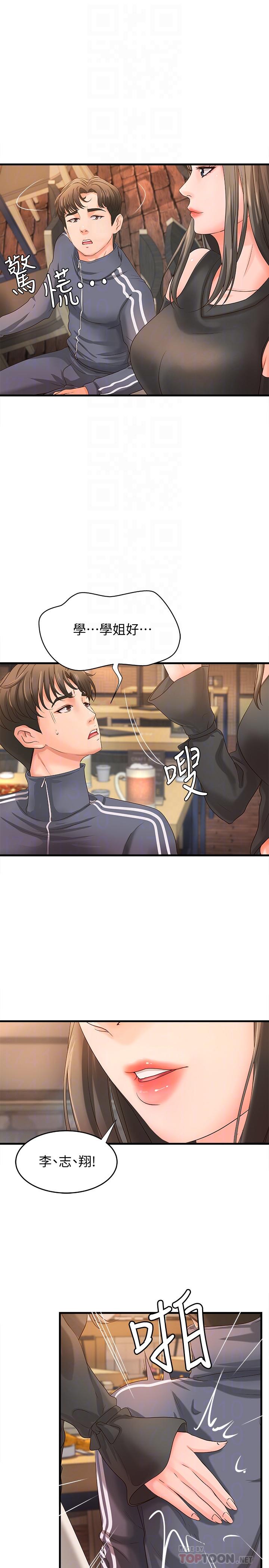 御姐的实战教学 第13話-燃起征服欲 第4页