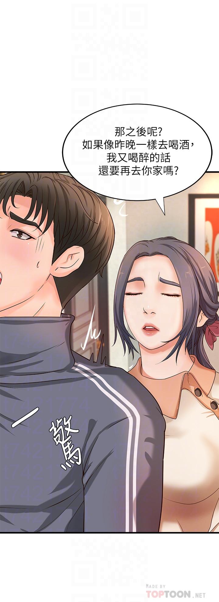 御姐的实战教学 第14話-與咖啡廳姐姐的微妙約會 第8页