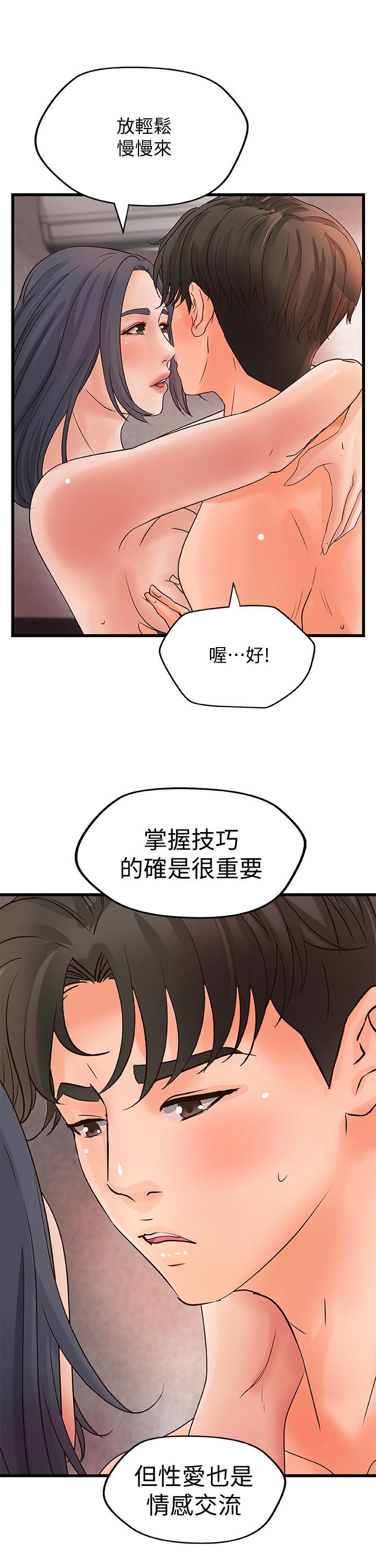 御姐的实战教学 第22話-壓抑不住異樣的情感 第13页