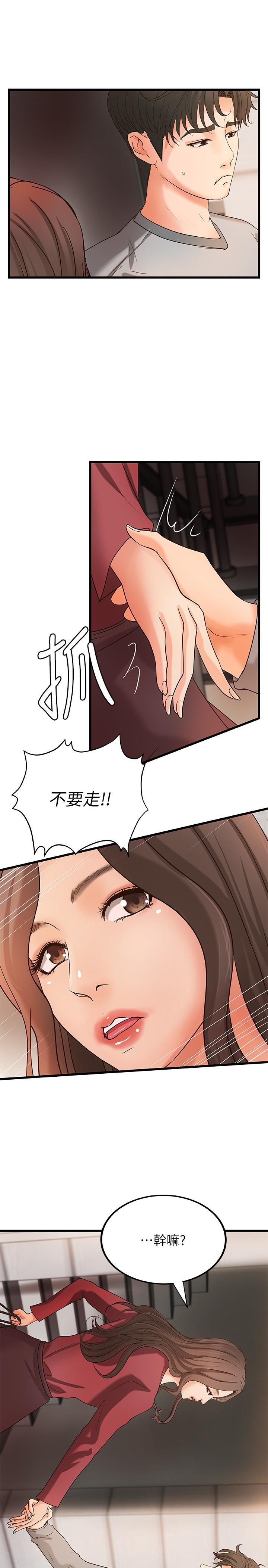 御姐的实战教学 第23話-我不會再隱藏了，我喜歡你... 第28页