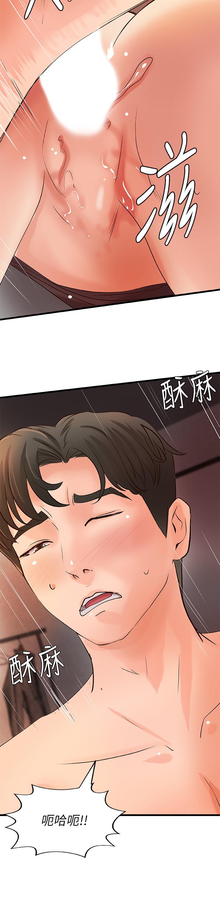 御姐的实战教学 第24話-非常敏感的雨霏姐 第20页