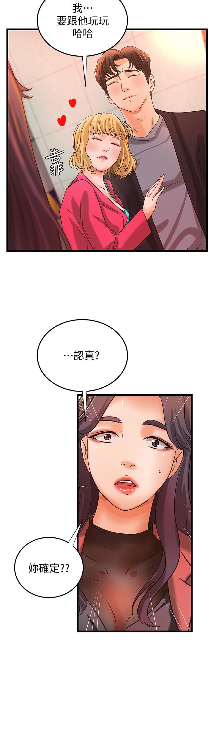 御姐的实战教学 第28話-今晚我會滿足你們兩的 第28页