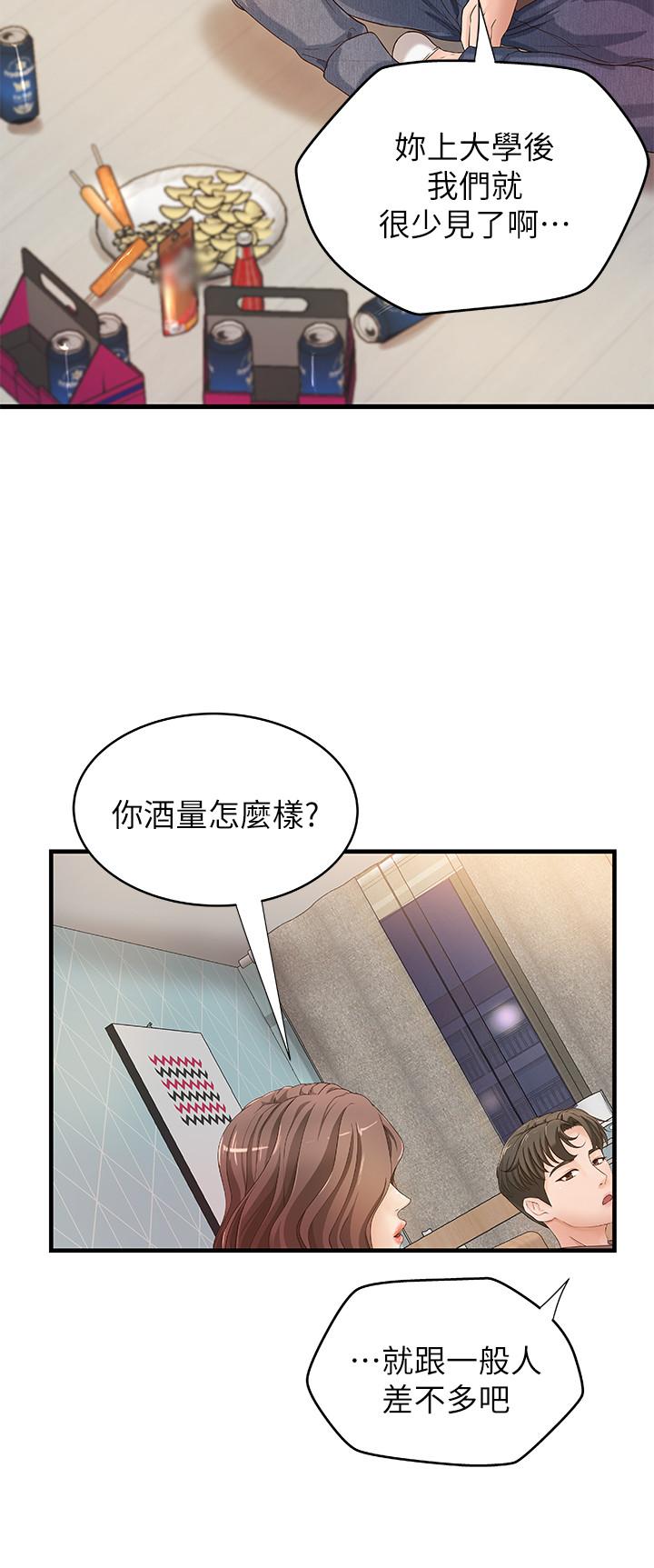 御姐的实战教学 第2話-撲倒了就要幹到底 第9页