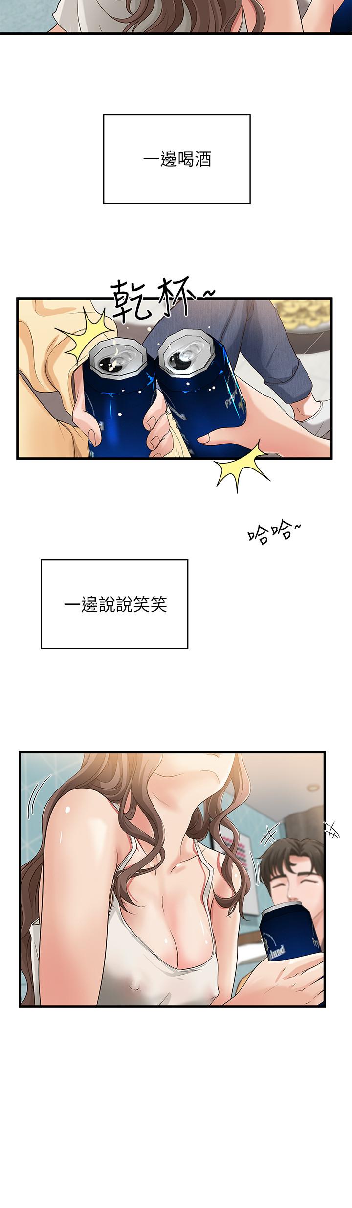 御姐的实战教学 第2話-撲倒了就要幹到底 第13页
