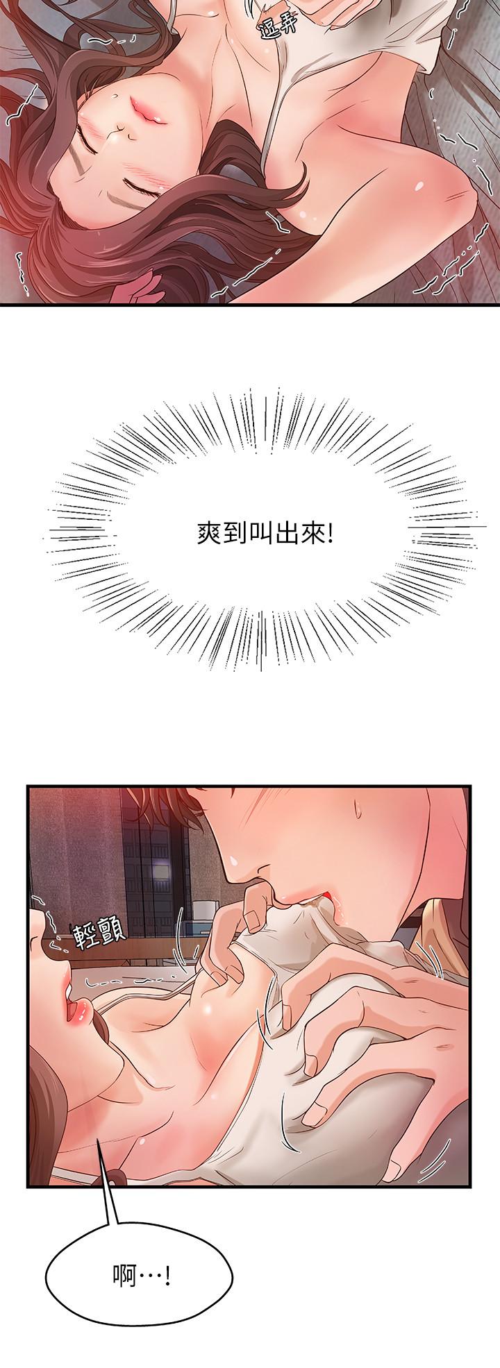 御姐的实战教学 第2話-撲倒了就要幹到底 第27页
