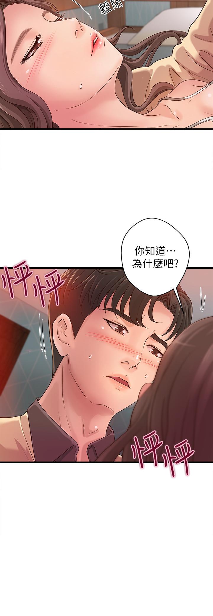 御姐的实战教学 第2話-撲倒了就要幹到底 第29页