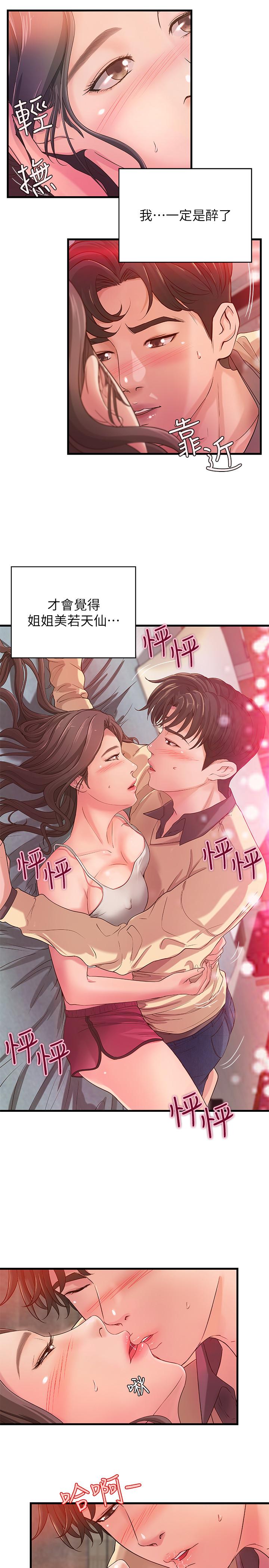 御姐的实战教学 第2話-撲倒了就要幹到底 第30页