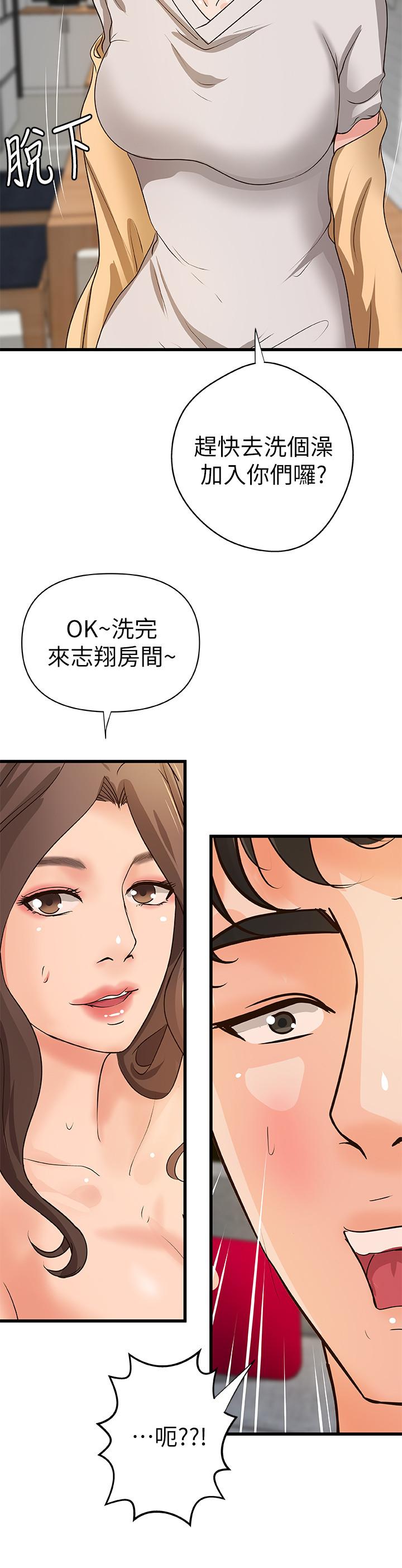 御姐的实战教学 第39話-意料之外的發展 第26页