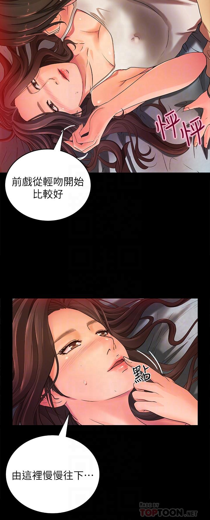御姐的实战教学 第3話-越界的姐弟兩 第6页