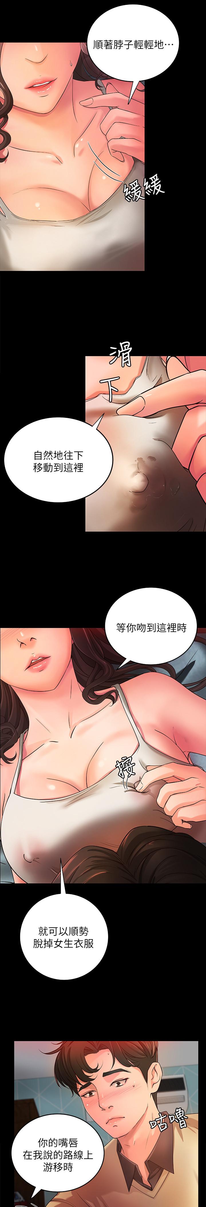 御姐的实战教学 第3話-越界的姐弟兩 第7页