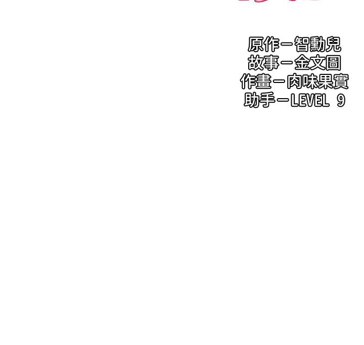 御姐的实战教学 第3話-越界的姐弟兩 第2页