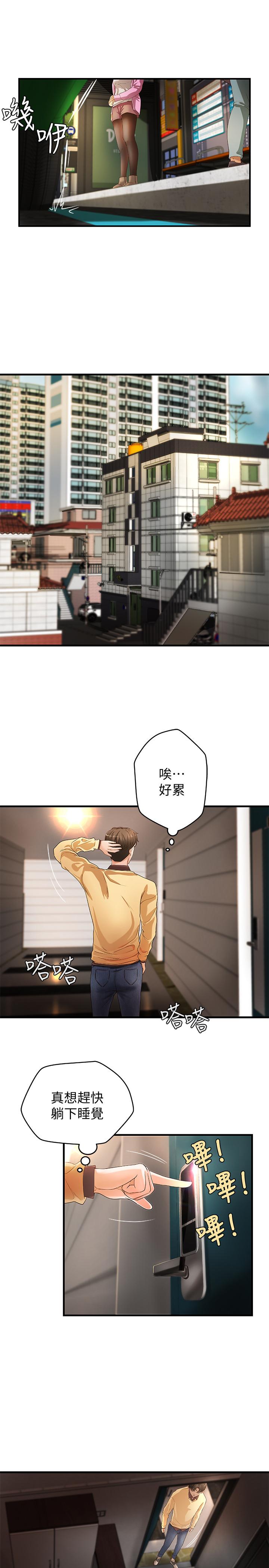 御姐的实战教学 第3話-越界的姐弟兩 第25页