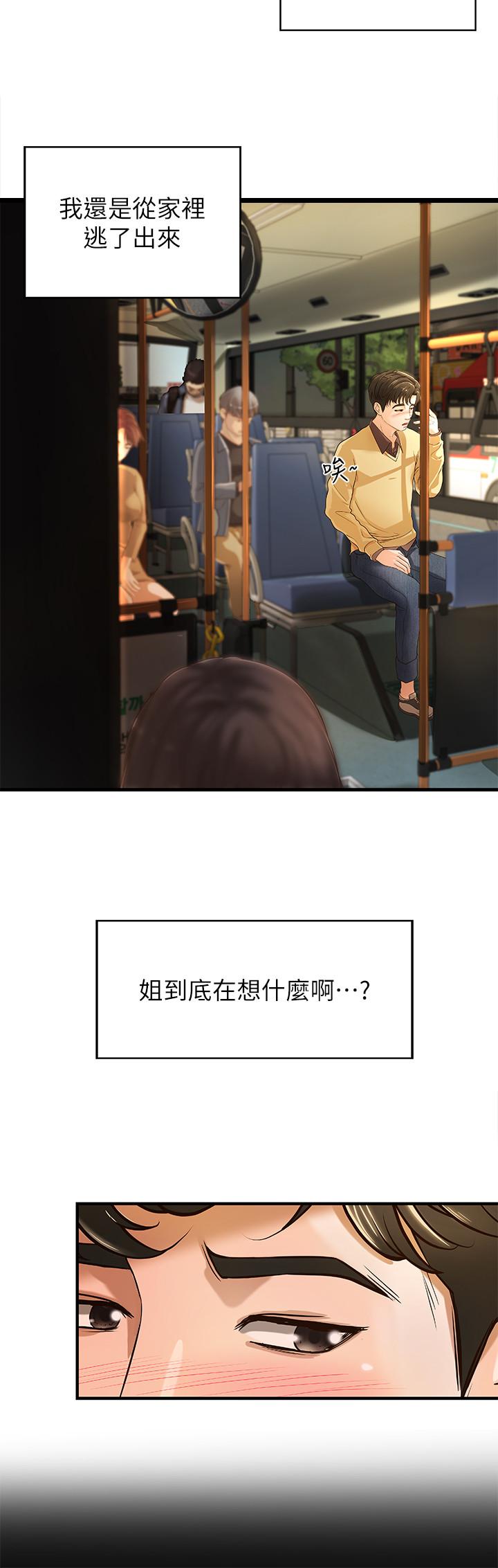 御姐的实战教学 第3話-越界的姐弟兩 第22页