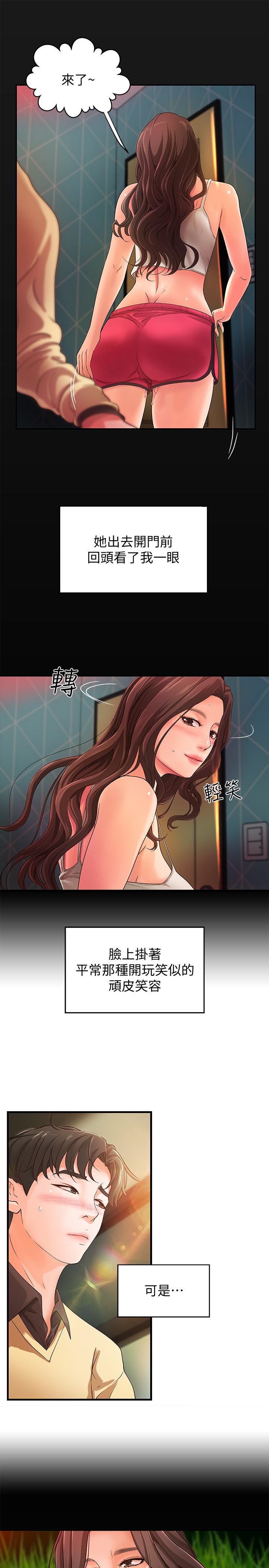 御姐的实战教学 第3話-越界的姐弟兩 第23页