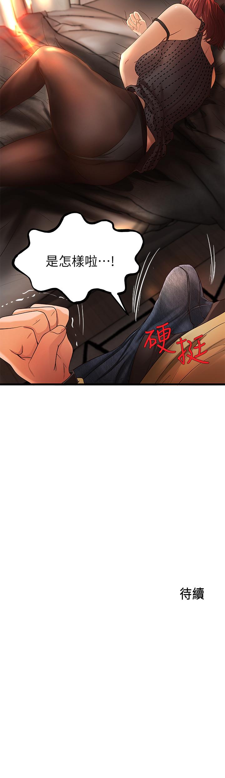 御姐的实战教学 第3話-越界的姐弟兩 第28页