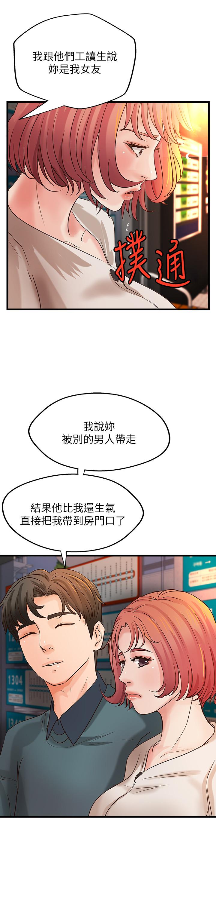 御姐的实战教学 第33話-解救黎恩 第29页