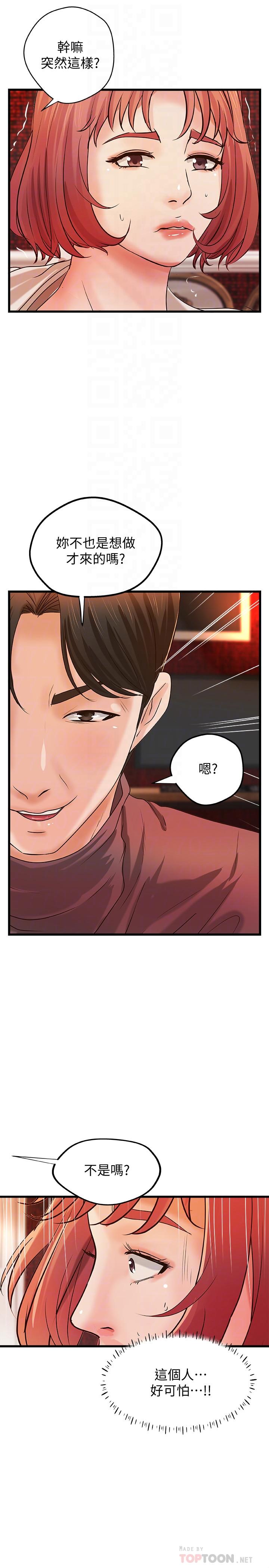 御姐的实战教学 第33話-解救黎恩 第8页