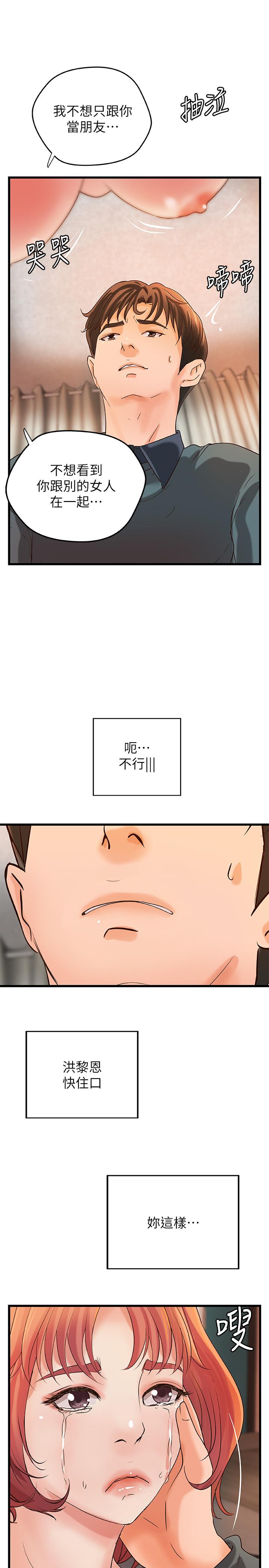 御姐的实战教学 第34話-火熱的告白與初夜 第23页