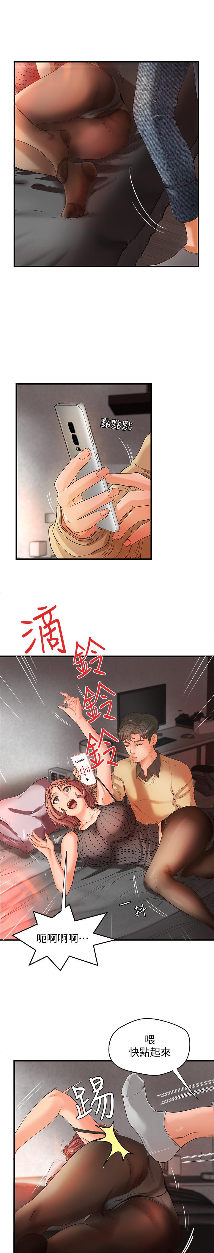 御姐的实战教学 第4話-房裡的不速之客 第5页