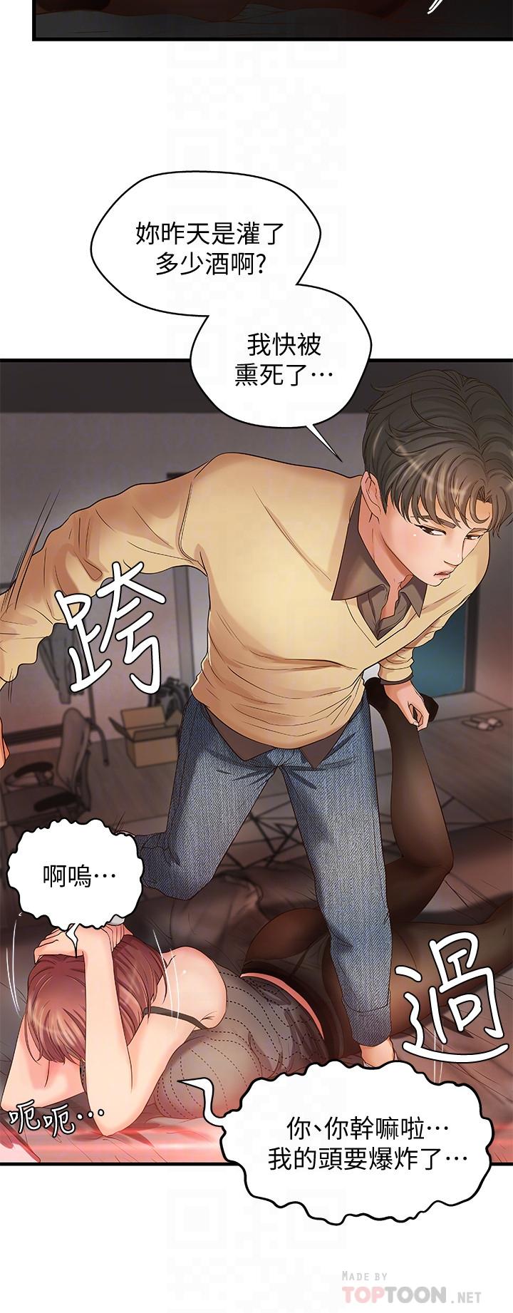 御姐的实战教学 第4話-房裡的不速之客 第6页
