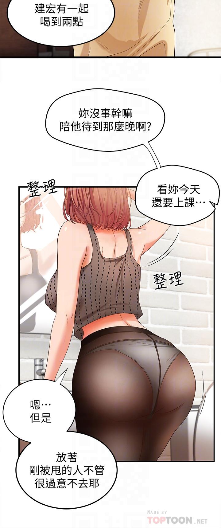 御姐的实战教学 第4話-房裡的不速之客 第10页