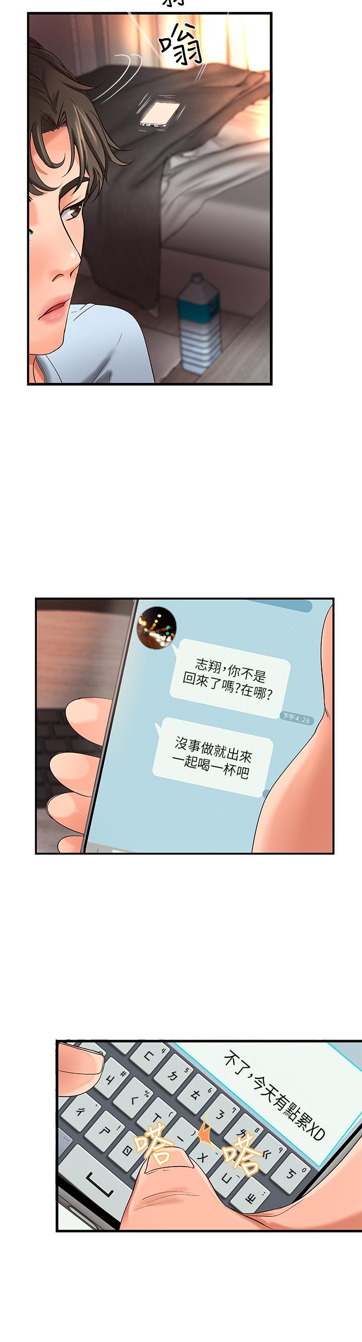 御姐的实战教学 第4話-房裡的不速之客 第26页