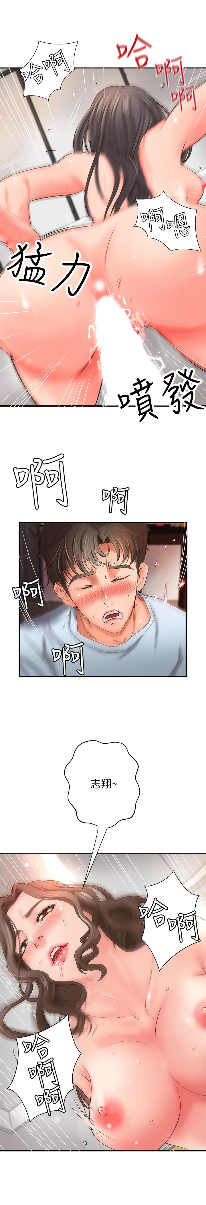 御姐的实战教学 第4話-房裡的不速之客 第21页