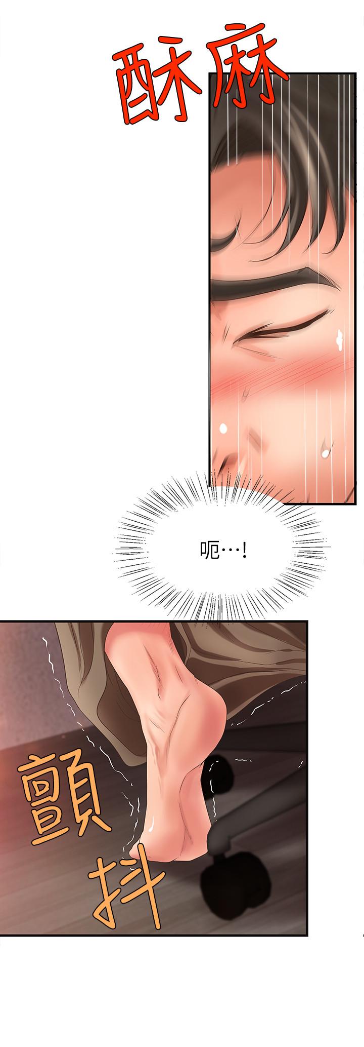 御姐的实战教学 第4話-房裡的不速之客 第22页