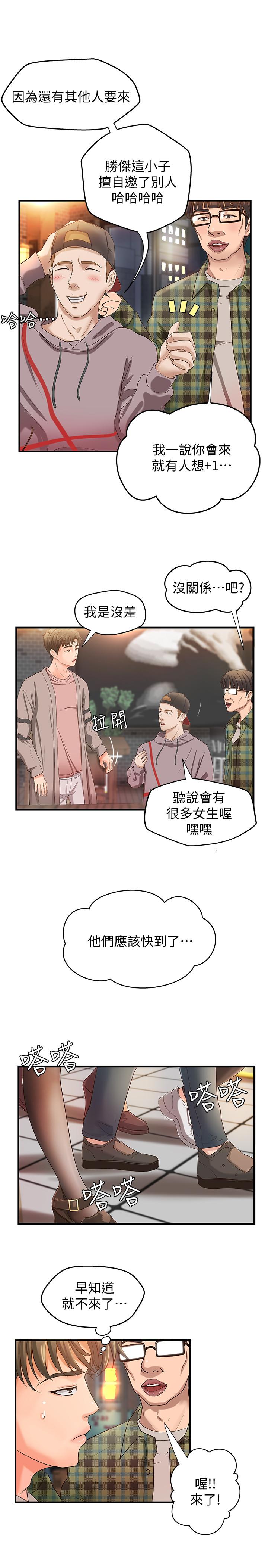御姐的实战教学 第4話-房裡的不速之客 第29页