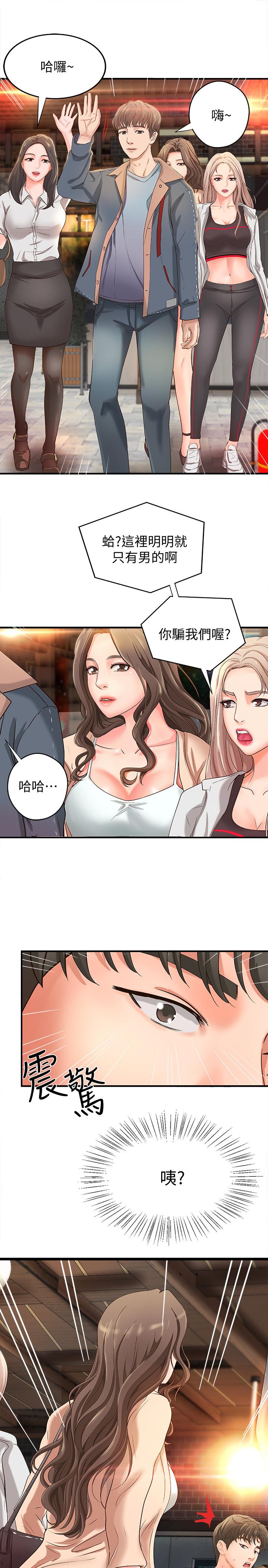御姐的实战教学 第4話-房裡的不速之客 第31页