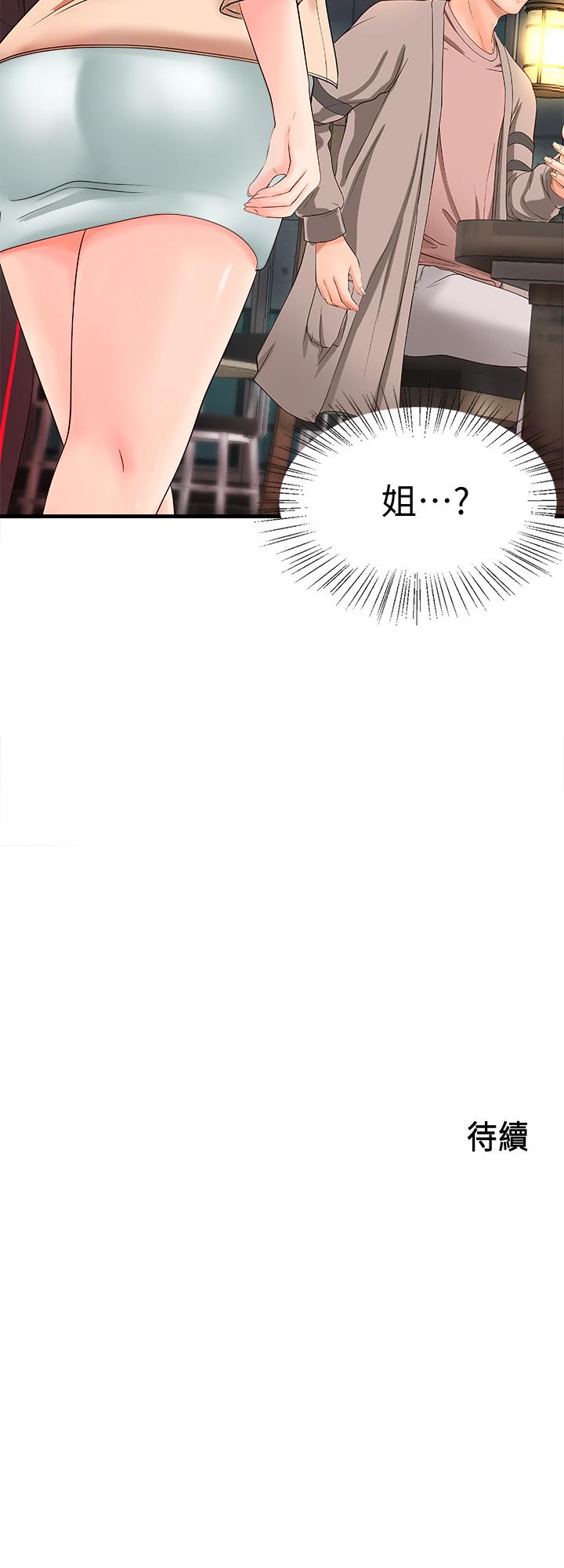 御姐的实战教学 第4話-房裡的不速之客 第32页