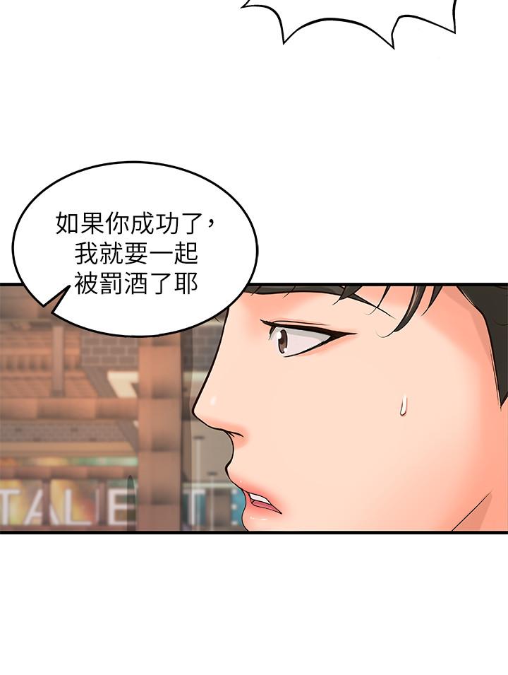 御姐的实战教学 第5話-你是因為我才硬的嗎 第5页