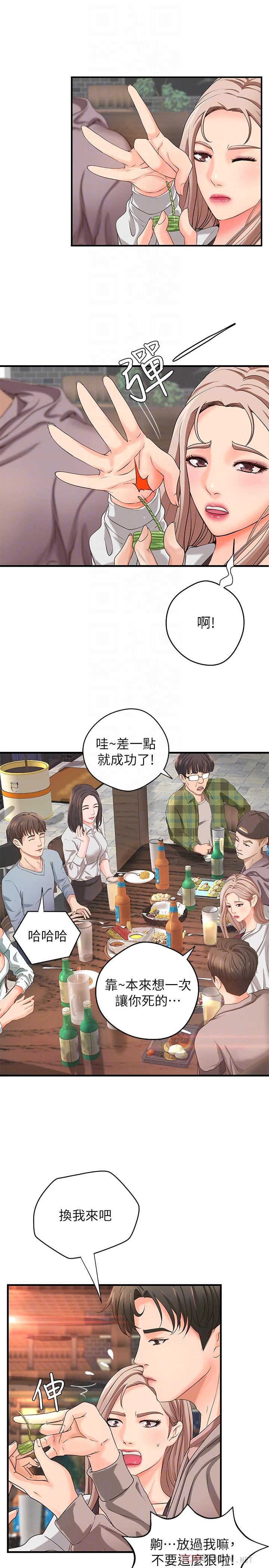 御姐的实战教学 第5話-你是因為我才硬的嗎 第4页