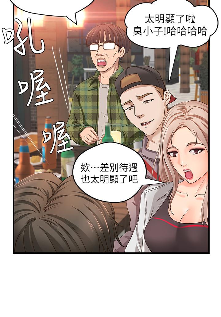 御姐的实战教学 第5話-你是因為我才硬的嗎 第7页