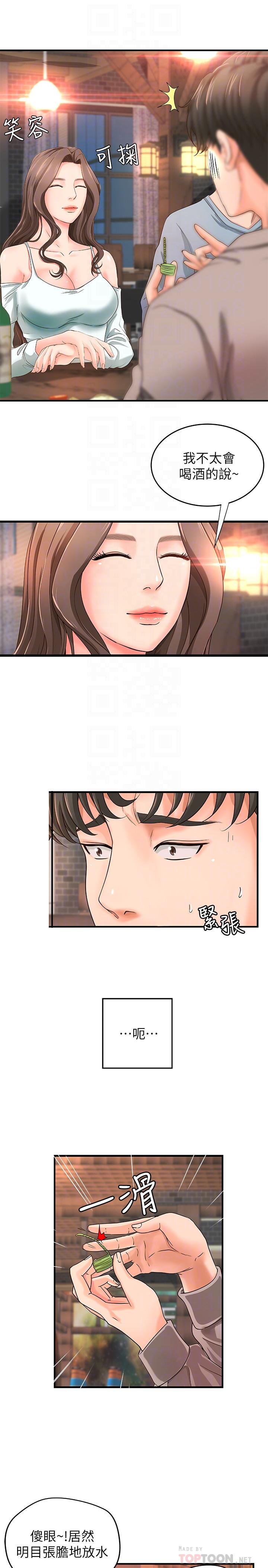 御姐的实战教学 第5話-你是因為我才硬的嗎 第6页
